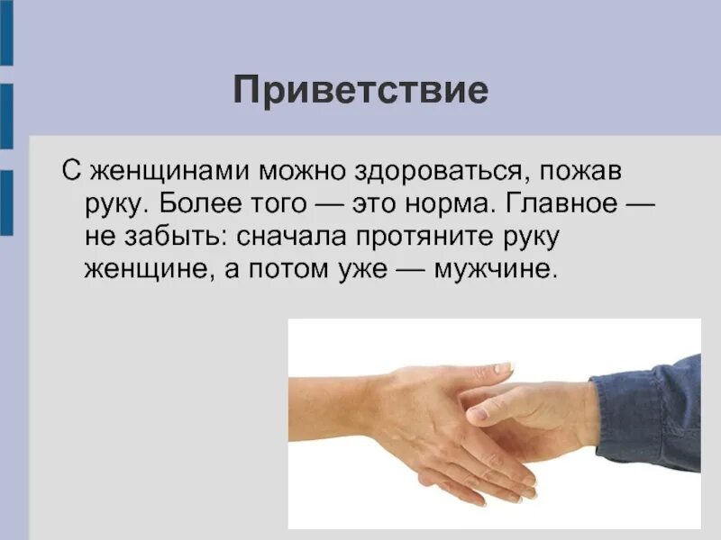 Тем более на руки. Тем более на руки. Приветствие женщине. Большие женские руки. Растопыренная рука на чёрном фоне.