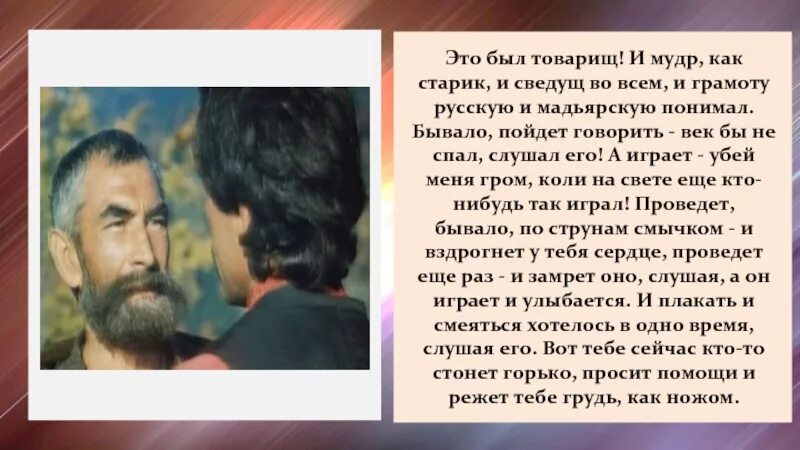 Скажи чудра кто больше. Скажи чудра кто больше. Скажи чудра кто больше. Зобар и радда лойко цыганка. Скажи мне чудра кто больше знает.