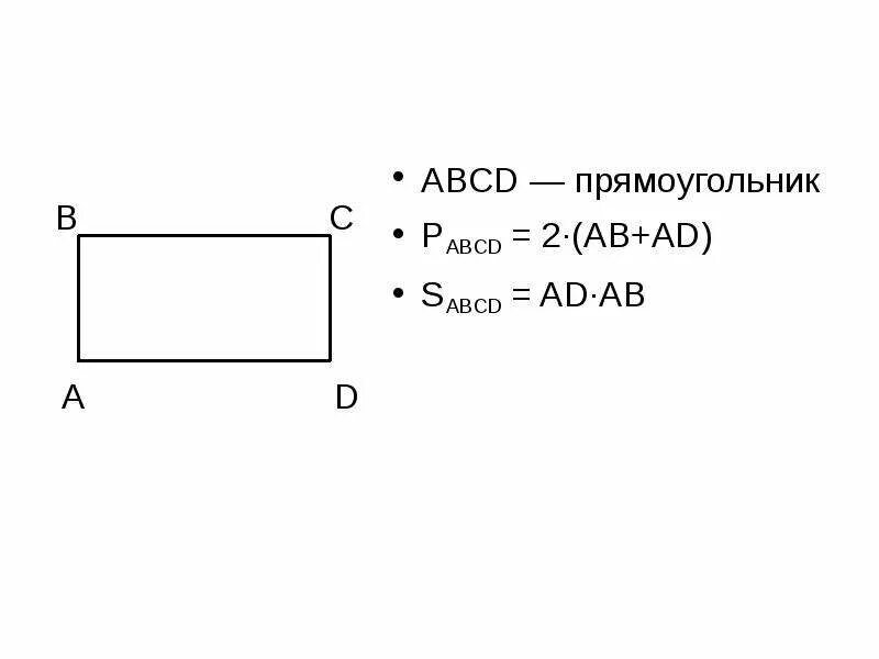 Прямоугольник ABCD. Прямоугольник ABCD рисунок. ABCD прямоугольник SABCD -? Уголacb-?. ABCD прямоугольник SABCD cos ACB. Ширина прямоугольника abcd