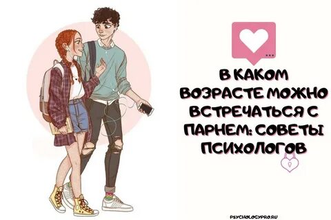 Встречаться девушке с девушкой это нормально