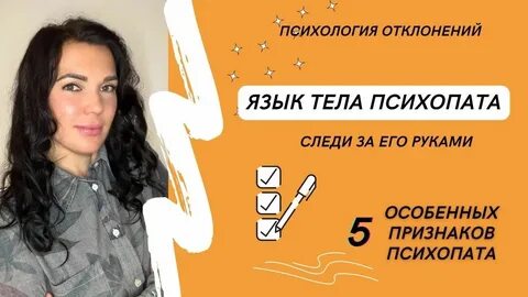 Женщина психопат как распознать