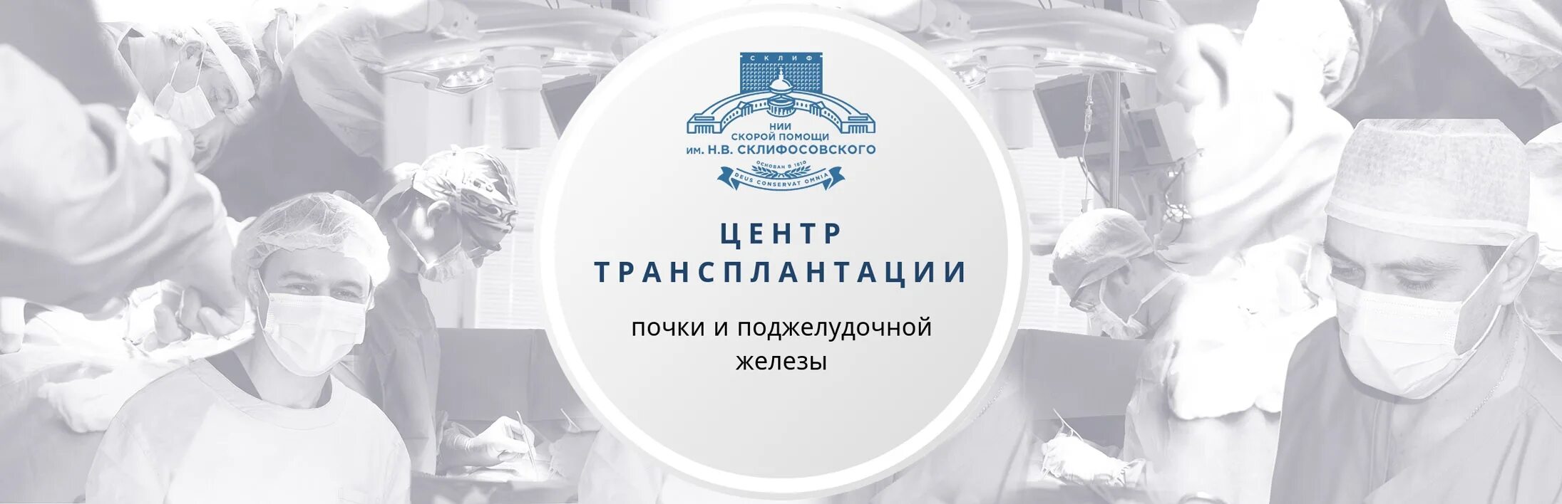 Шереметева. Нового корпуса нии им. В. Врачи института склифосовского. Нии склифосовского новый корпус.