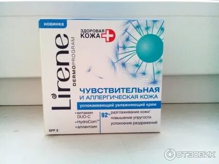 Крем для сухой раздраженной и аллергичной кожи