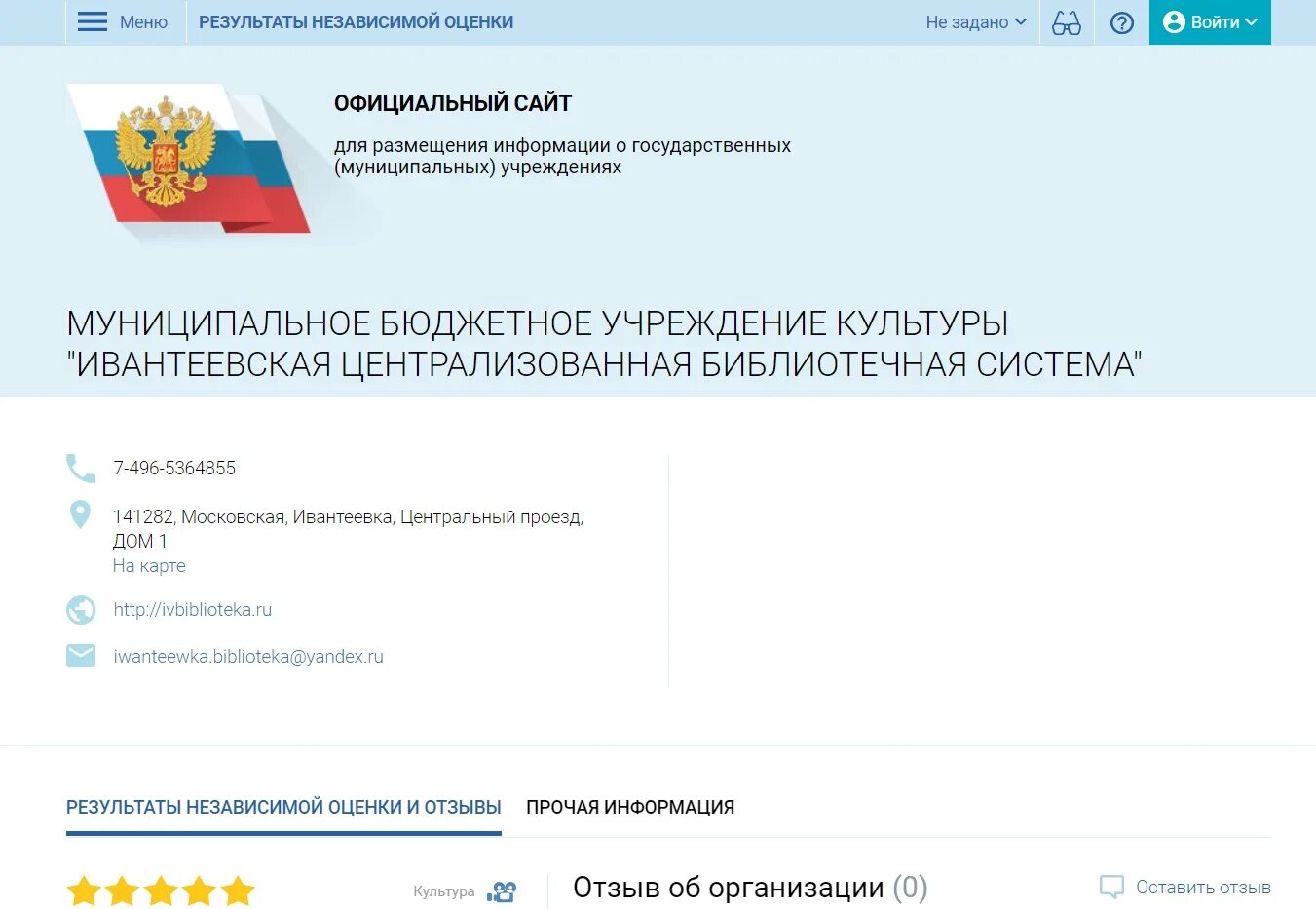 Размещение на бас гов ру сроки. Басгов. Муниципальное задание на бас гов. План финансово-хозяйственной деятельности на бас гов. Бас гов размещение сведений.