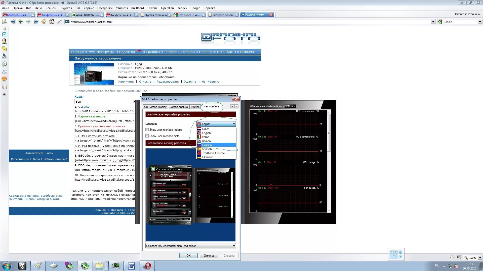 Msi afterburner не удалось запустить приложение. Параллельный запуск программ. Msi afterburner параллельная конфигурация неправильна. Msi afterburner не удалось запустить приложение. Msi afterburner не удалось запустить приложение.