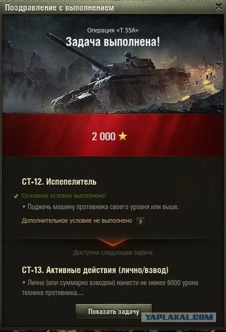 Доступно и выполнено