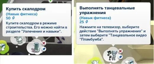 Симс 4 руководить обучением. Sims 4 руководить обучением фитнесу. Симс 4 руководить обучением. Карьера музыканта симс 4. Симс 4 фитнес.