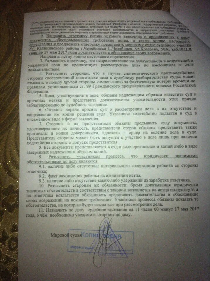Содержание судебных прений. Содержание судебных прений