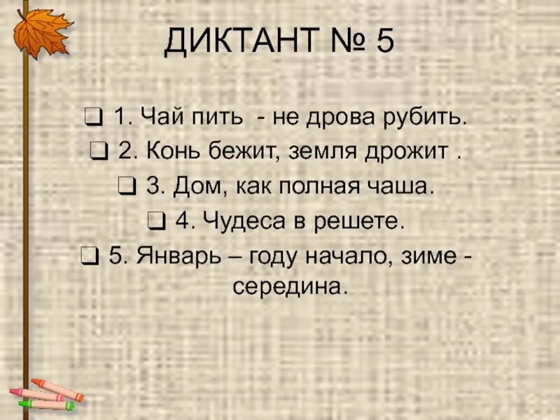 Чай пить не дрова рубить почему. Чай пить не дрова рубить. загадка конь бежит земля дрожит. чай пить не дрова рубить смысл пословицы. чай пить не дрова рубить рисунок.