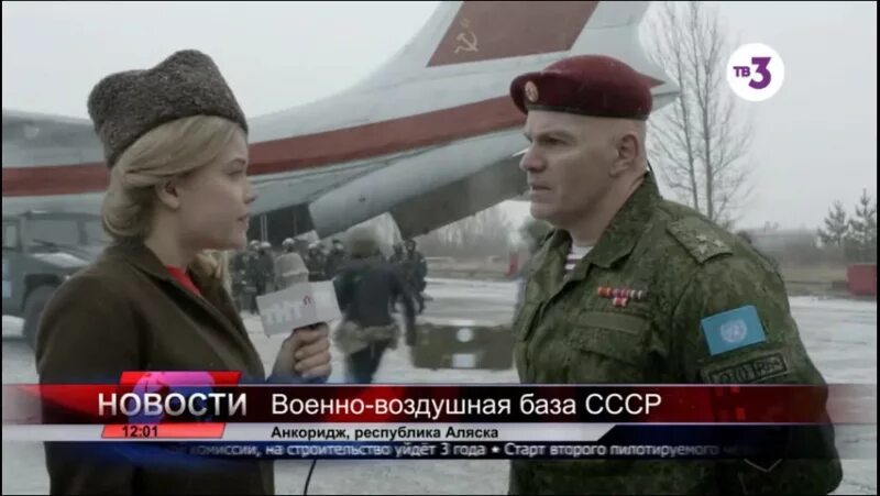 Ссср не распался альтернативная реальность 2011. Чернобыль 2 зона отчуждения СССР. СССР 2013 Чернобыль. Чернобыль зона отчуждения СССР не распался.