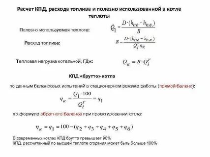 Расчет тепловой энергии калькулятор