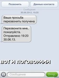Как пишется смс сообщение