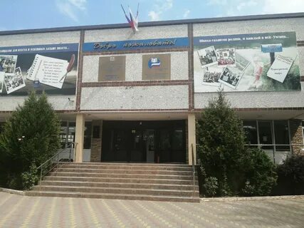 Школа 73 краснодар