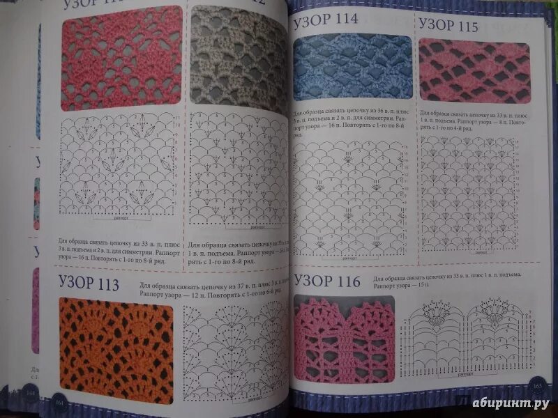 Вязание узором книга. Большая книга узоров для вязания на спицах. Вязание узором книга. Большая книга узоров мелисса липман. Библия узоров для вязания на спицах.