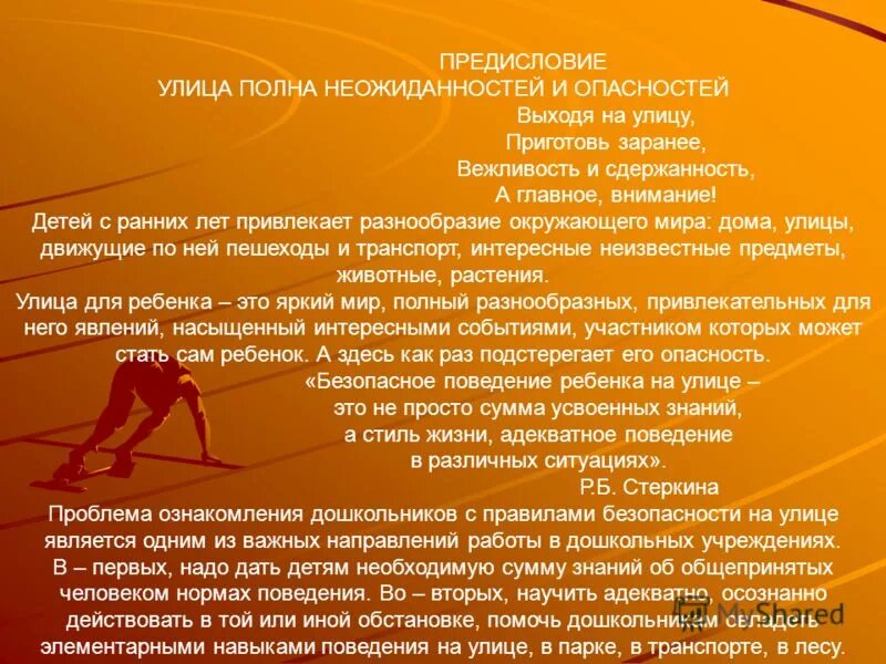 Коллеги правы жизнь так полна внезапностей. Коллеги правы жизнь так полна внезапностей