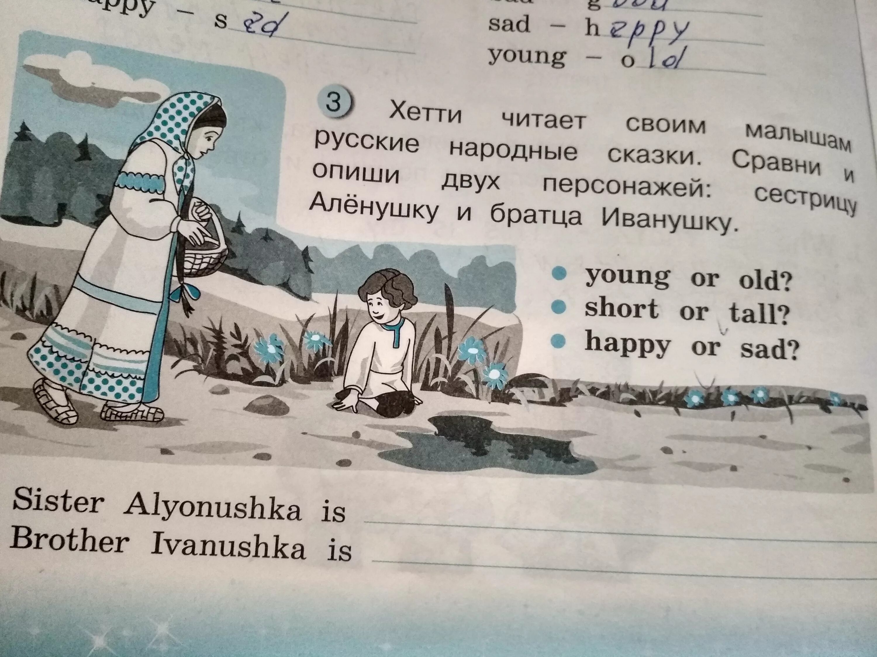 Персонаж из двух слов. Первый день календаря Маршак. Задание допиши названия сказок. Первый день календаря Маршак читать. Маршак первый день календаря картинки.