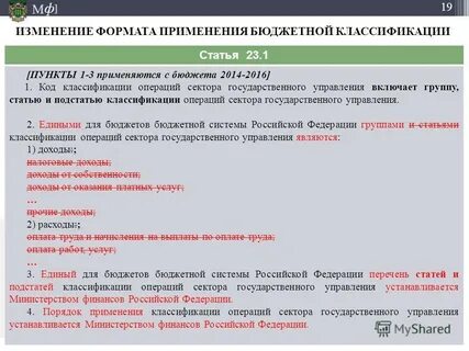 Классификация операций сектора