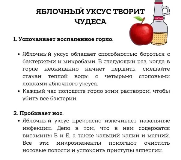 Яблочный уксус с водой польза для организма