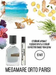 Megamare orto