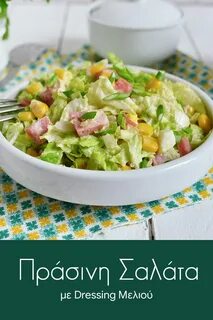 Ветчина капуста кукуруза