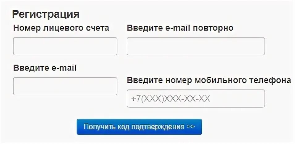 Energosale34 волгоград передать показания