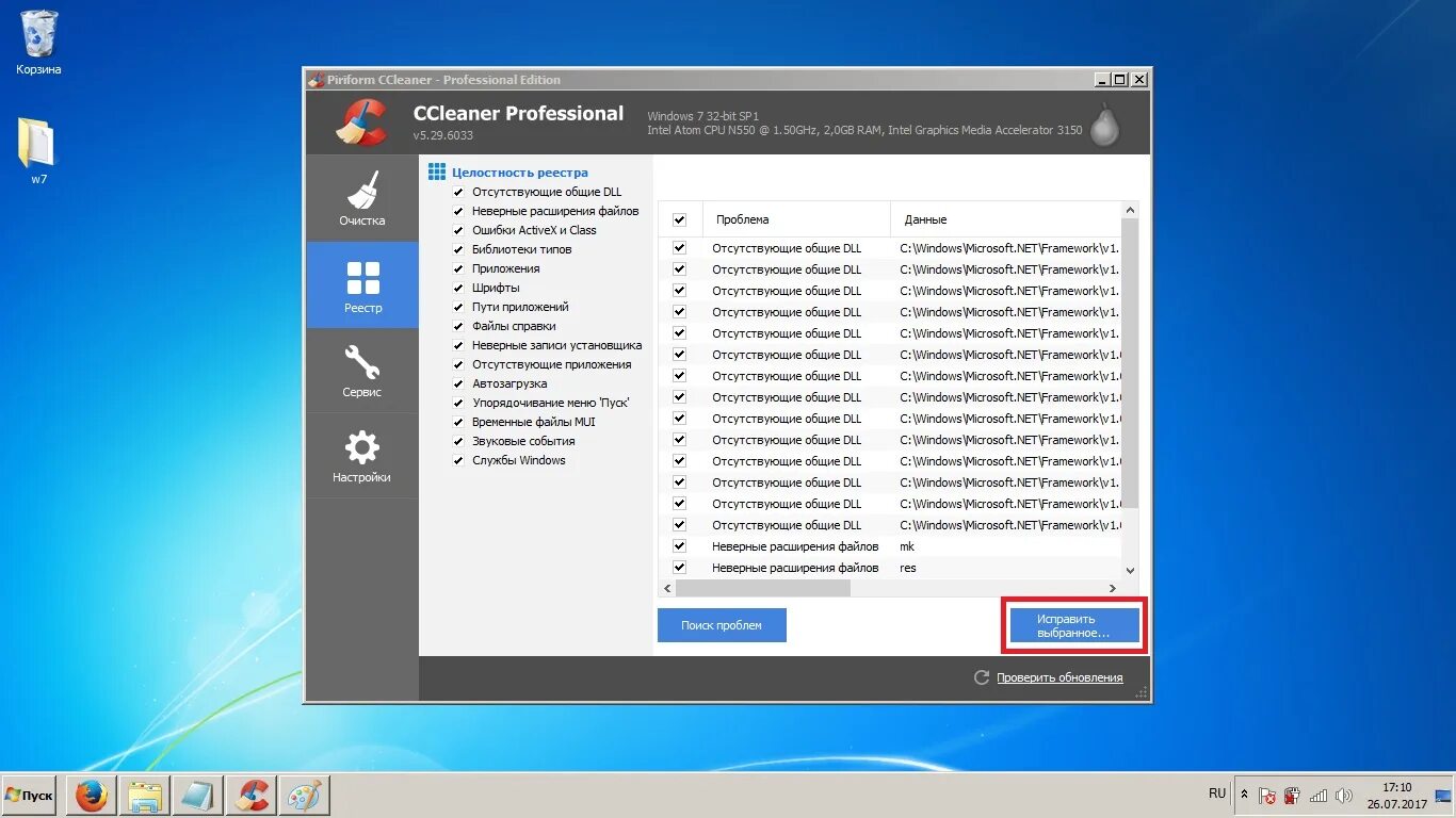 Как исправить работу программы проводник. Прекращения работы проводника windows 7. перезагружается проводник windows 10. зависает проводник windows 10.