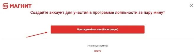 Личный кабинет мой магнит активация карты. Карта магнит личный. Личный кабинет магнит. Карта магнит личный кабинет. Moy magnit ru app utm source offline