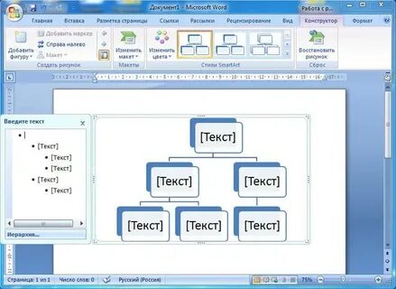 Схемы ms word