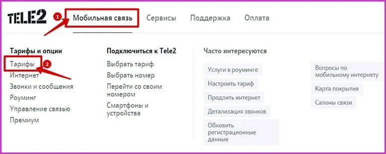 Проблемы с теле2. Почему не могу позвонить с теле2. почему не определяются номера в телефоне. почему при звонке определяется номер. почему не определяется номер.