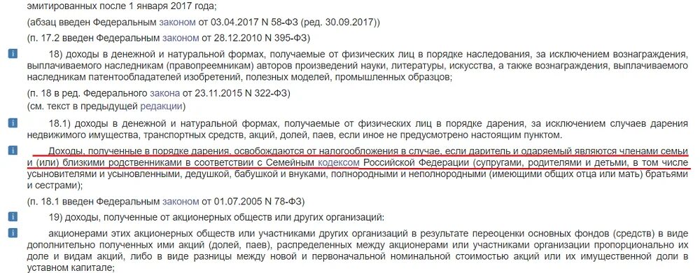 Налог на оформление дарственной на квартиру Что дает договор дарения на квартиру Доктор права