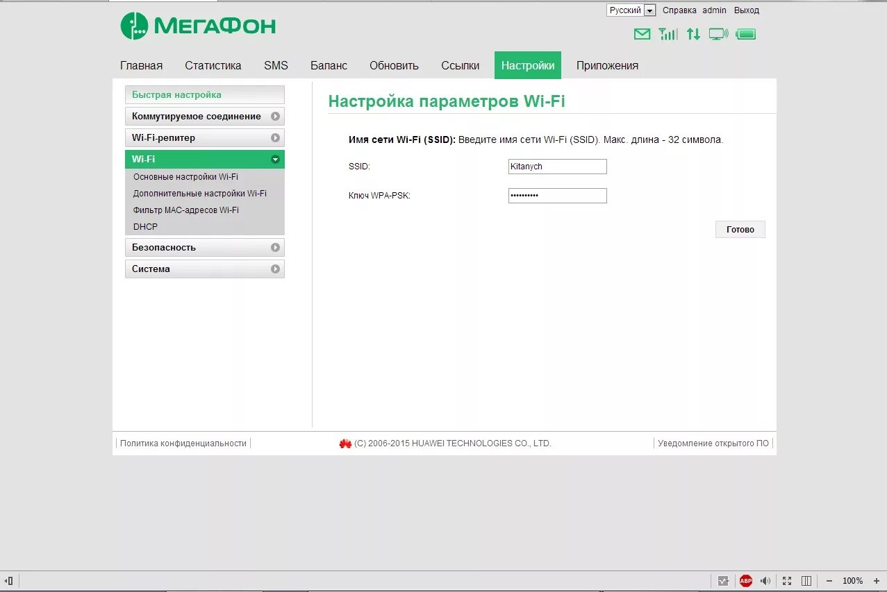 Apn megafon. IP МЕГАФОН. IP адрес МЕГАФОН. IP модема МЕГАФОН. МЕГАФОН статичный IP.