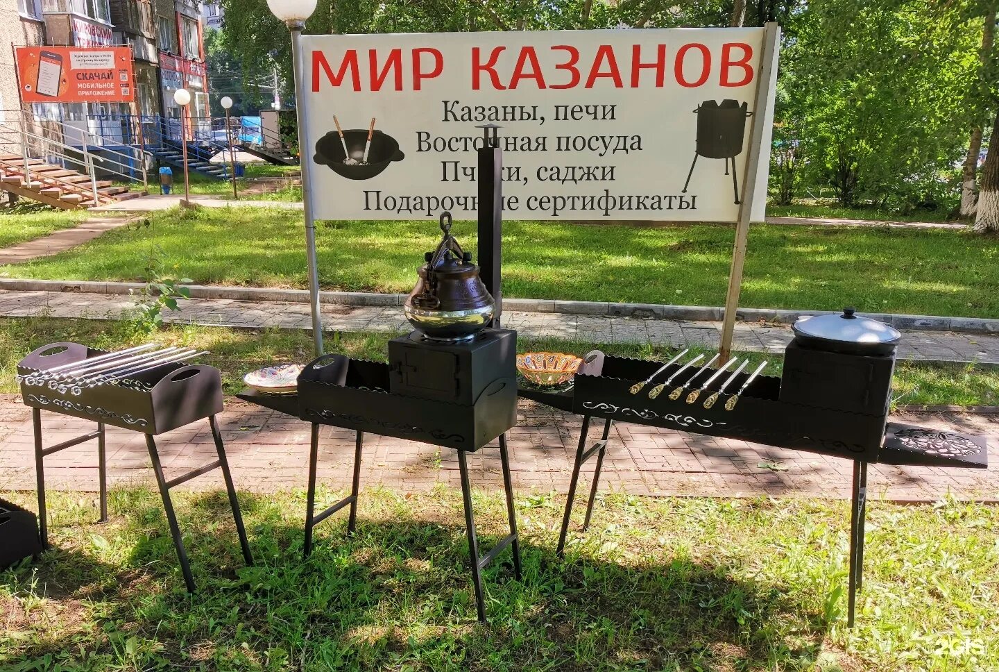 Мир казанов. Магазин казанов. мир казанов ижевск. мангал-трансформер.