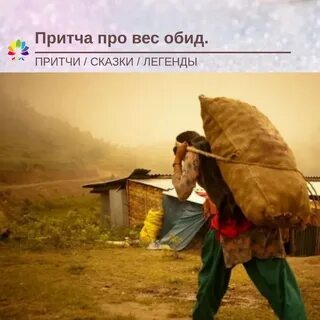 Груз обид