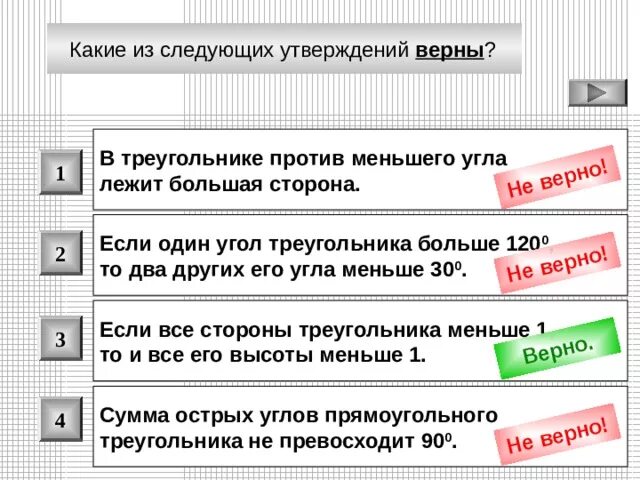 Какие из следующих утверждений верны. Какое из следующих утверждений верно. Какик из случаюших утвнрждений верны. Какие из следующих утверждений являются верными?.