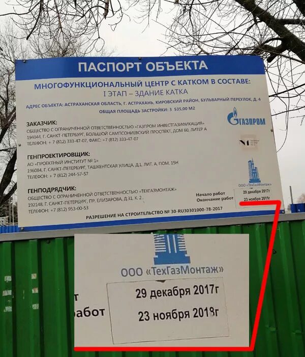 Крытый каток схема. Каток на набережной астрахань. Пушкинская карта каток астрахань. Куда сходить в астрахани пушкинской карте. Белый город посад астрахань.