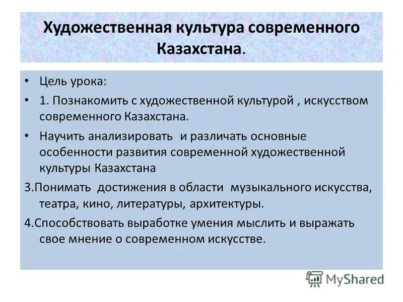 цель учебы. стратегия казахстан 2050. этапы реализации стратегии. цели казахстана. стратегия развития казахстан 2030 основные приоритеты.