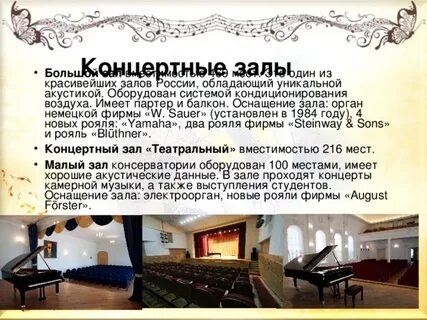 Музыка в концертном зале конспект урока