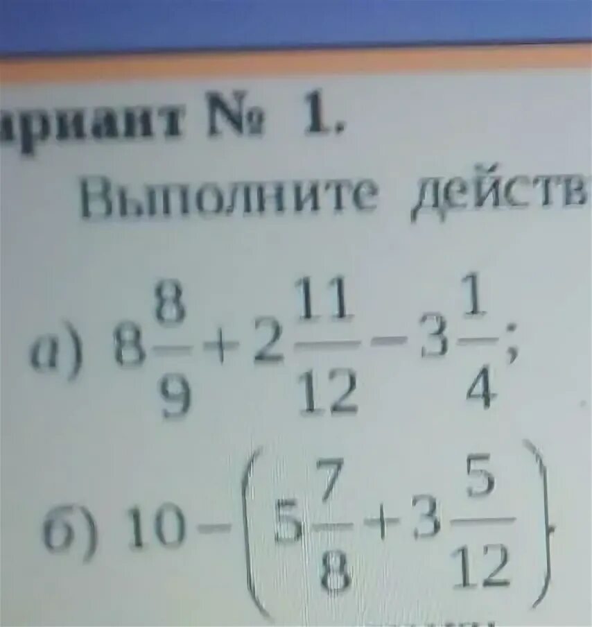 Выполните действия 3765208-1742078. Выполните действия 37 3