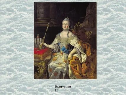 Мир екатерины
