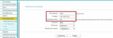 Как поменять порт