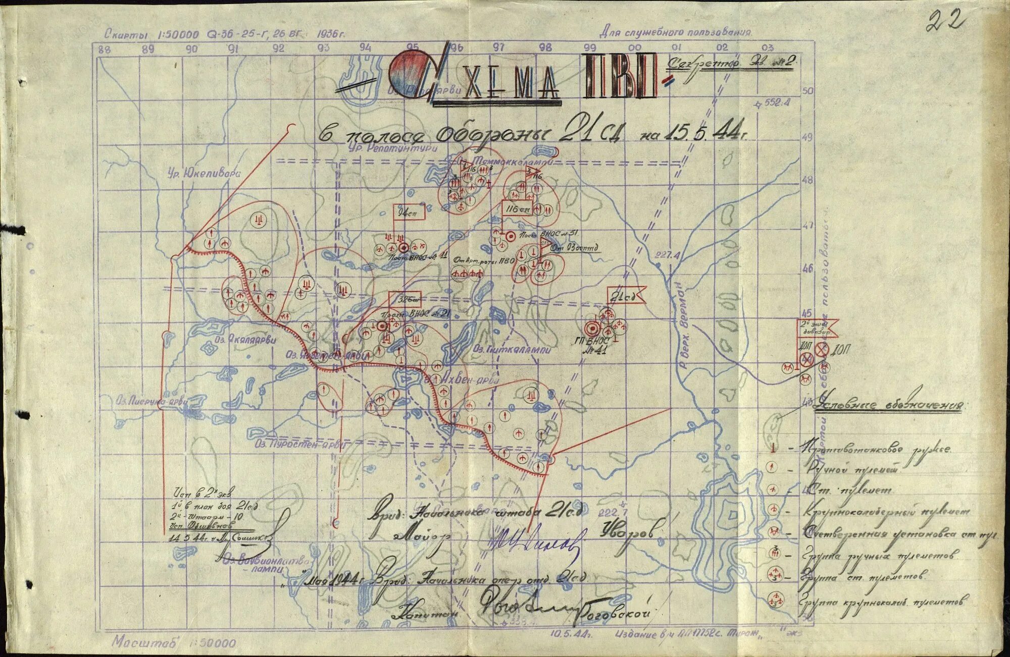 40 гвардейская стрелковая дивизия боевой путь. Путь сп. Путь сп. Путь сп. Путь сп.