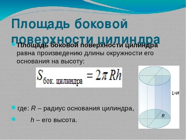 Задачи с поршнем с газом. Тела вращения цилиндр геометрия. Стороны цилиндра. Колебания поршня. Образующая цилиндра.