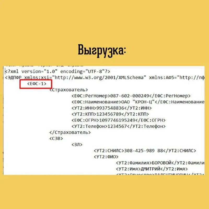 Ефс подраздел 1. 2 в 1с зуп. Отчет форма ефс 1 подраздел 1,3. Ефс подраздел 1. Интерфейс 1с 8.
