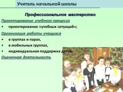 Универсальное обучение в школе