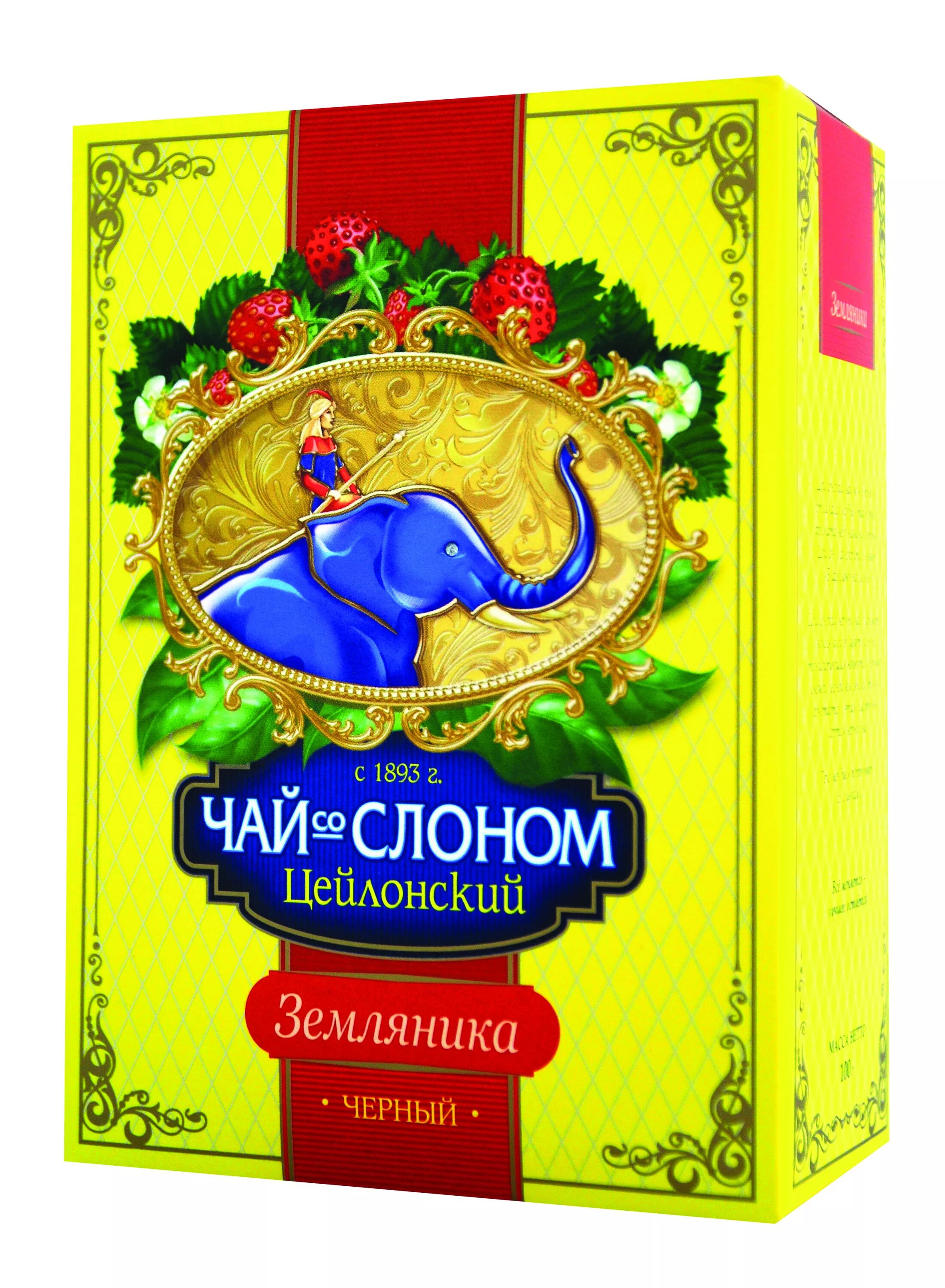 Цейлонский чай слон. Цейлонский чай слон. Цейлонский чай слон. Цейлонский чай слон. Чай цейлонский элефант.
