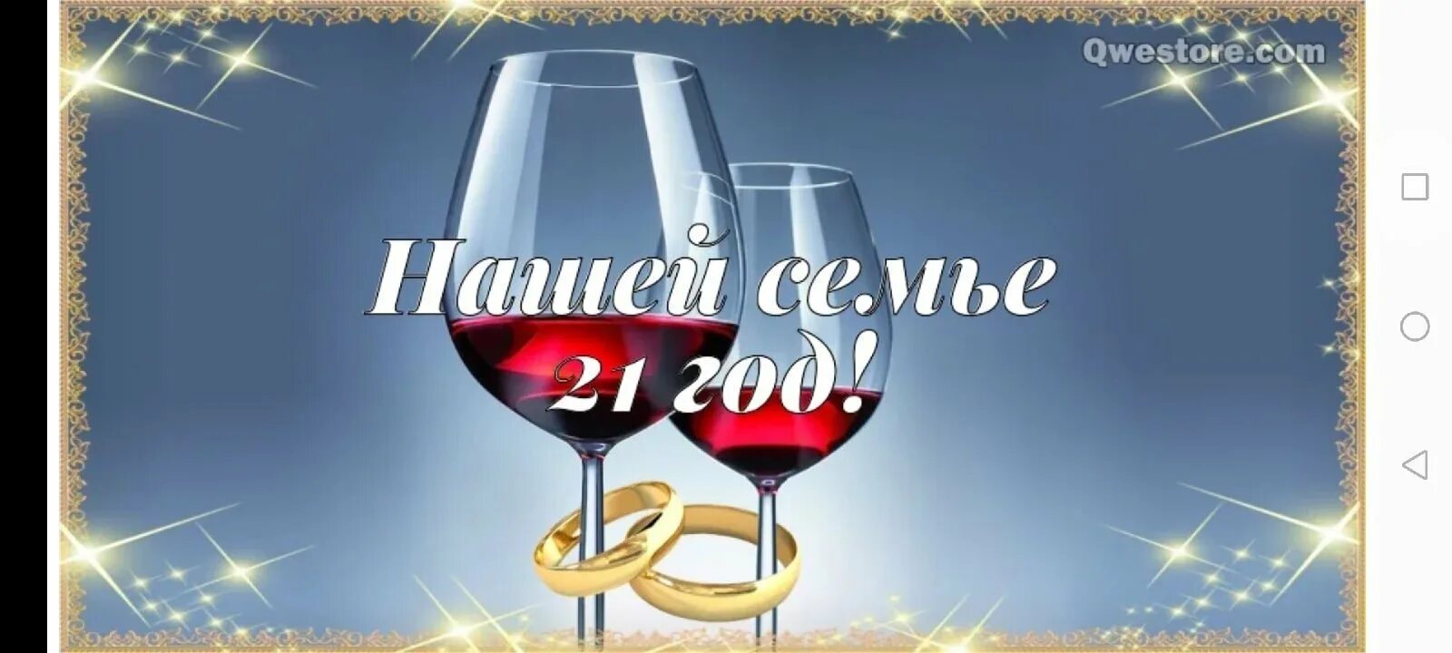 С годовщиной 44 года. 45 Лет свадьбы поздравления. Сапфировая свадьба поздравления. Поздравление с годовщиной свадьбы. 19 Лет свадьбы.