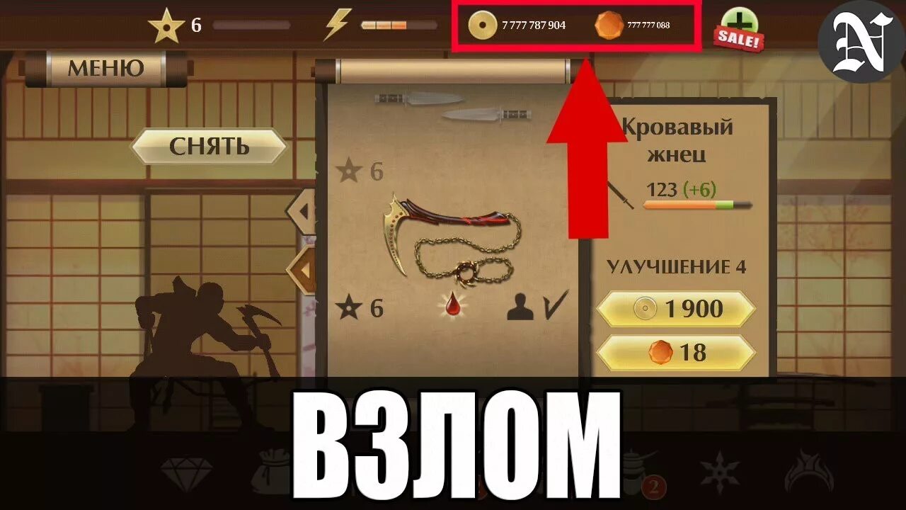 Взломанный шадов. Шедоу файт 2 деньги. Взломанный Шедоу файт. Shadow Fight взлом. Взломанная Shadow Fight на Кристаллы и деньги.