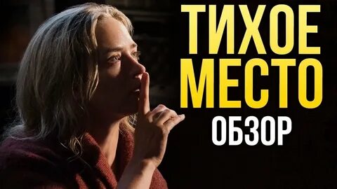 Тихие отзывы