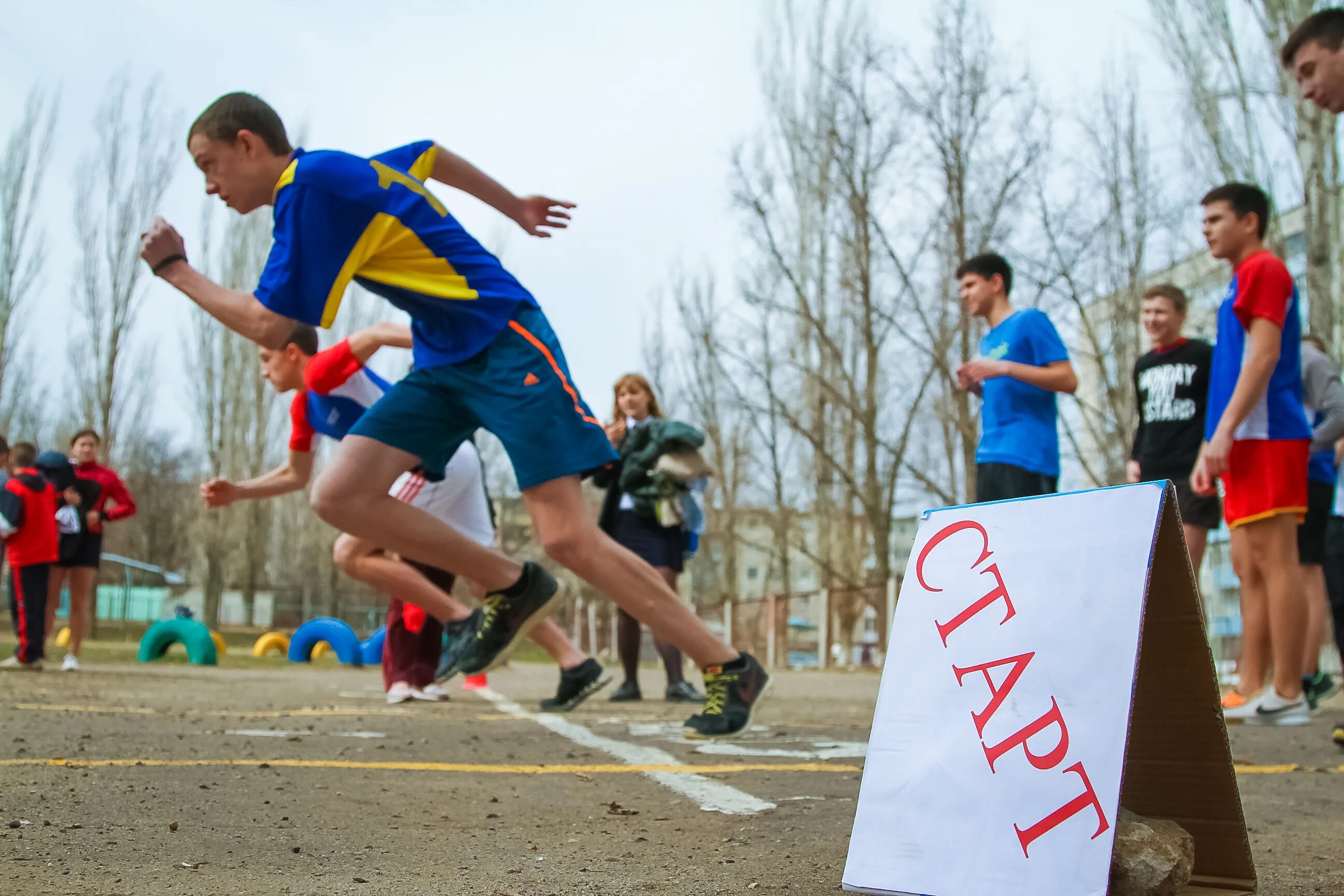 Спортивное мероприятие гто