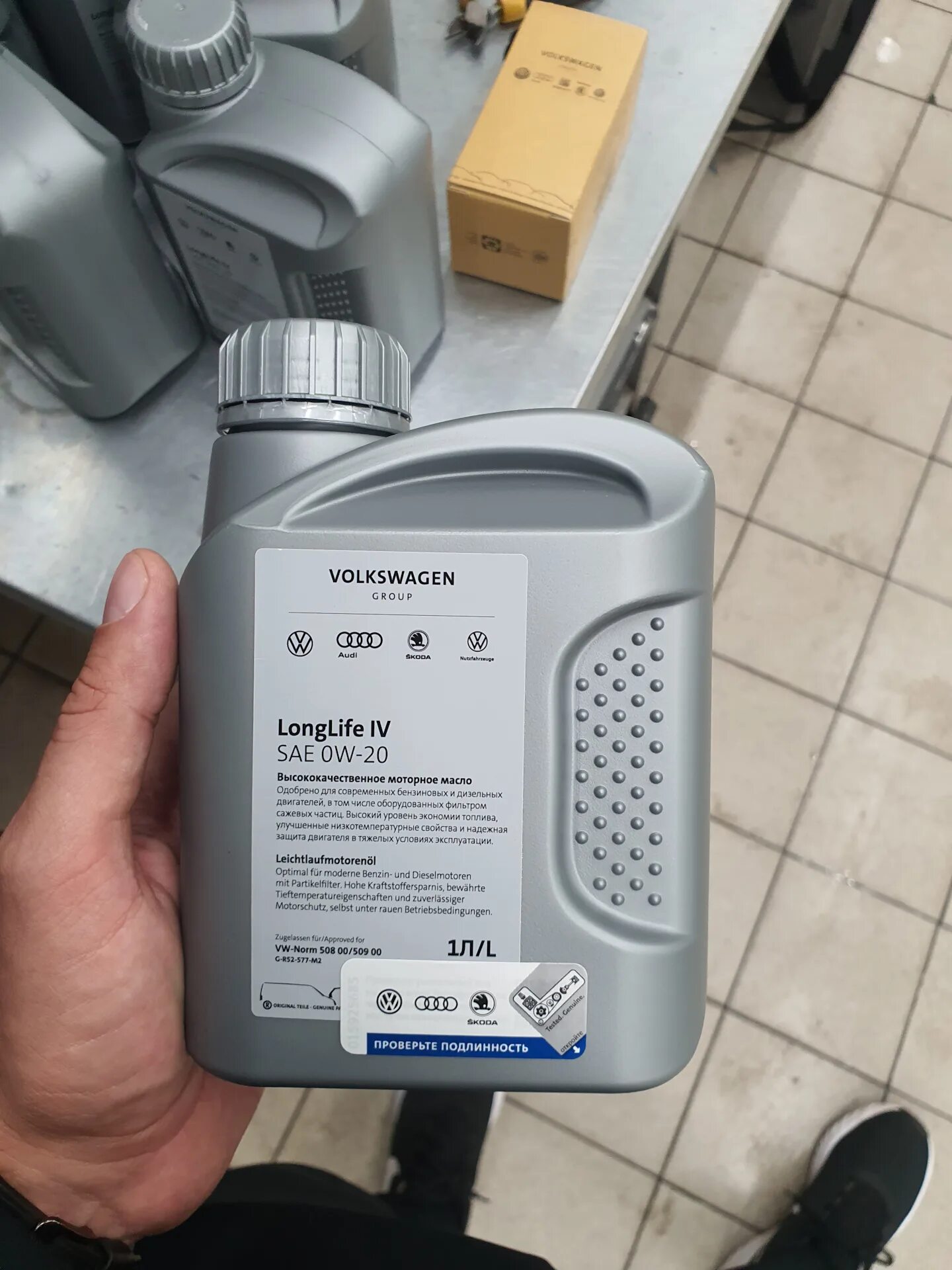 масло longlife iv. Vag longlife iv 0w-20. G r52577m2. масло моторное skoda longlife iii 0w30. 00.
